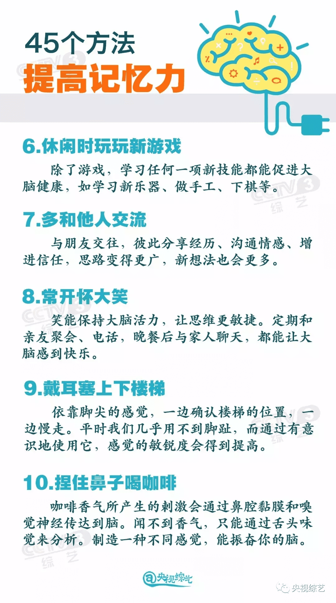 如何提高的记忆力和方法(如何快速提高记忆力)