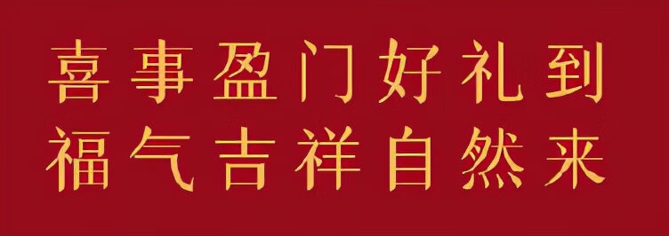 朋友乔迁新居，意到词穷？牛牛帮你来圆场