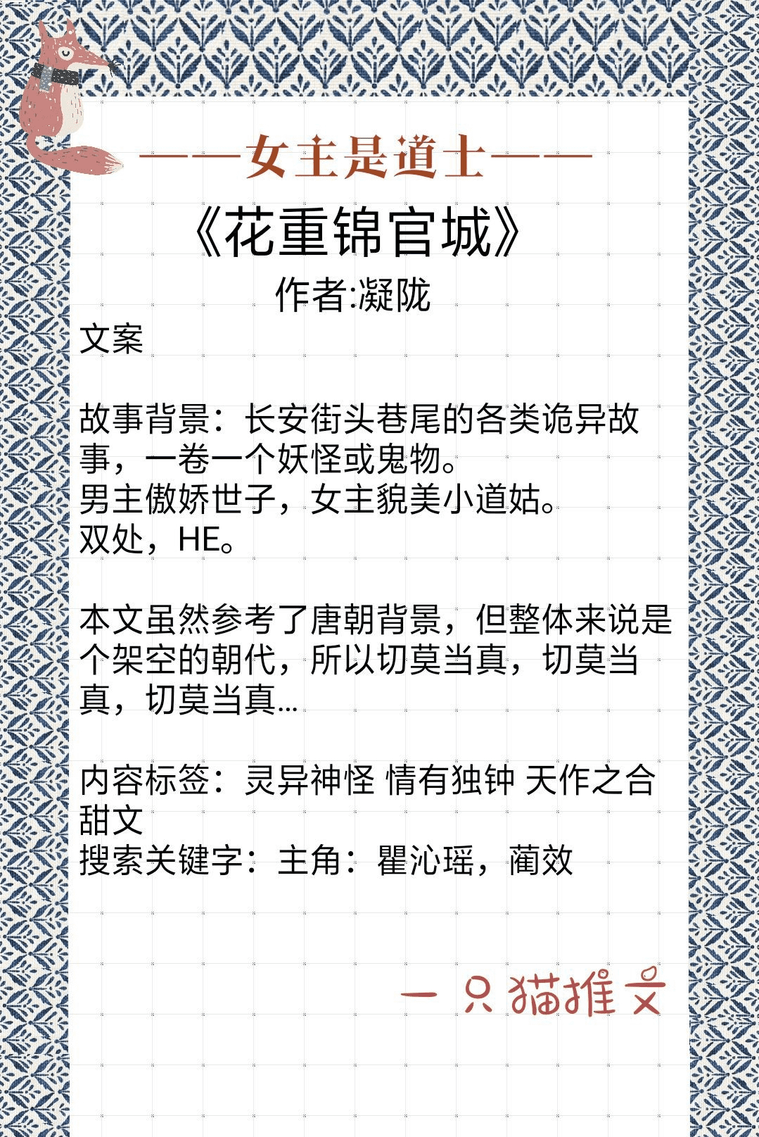 2《花重锦官城》