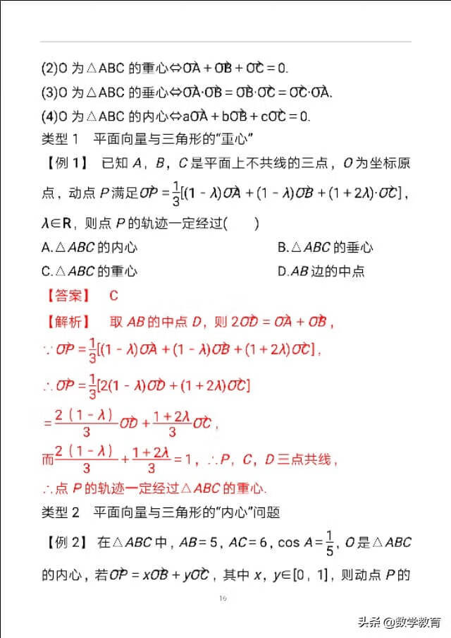 向量的模的公式(向量的模有方向吗)