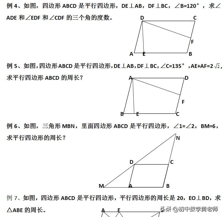 一般的平行四边形是轴对称图形吗(平行四边形有2条对称轴对吗)