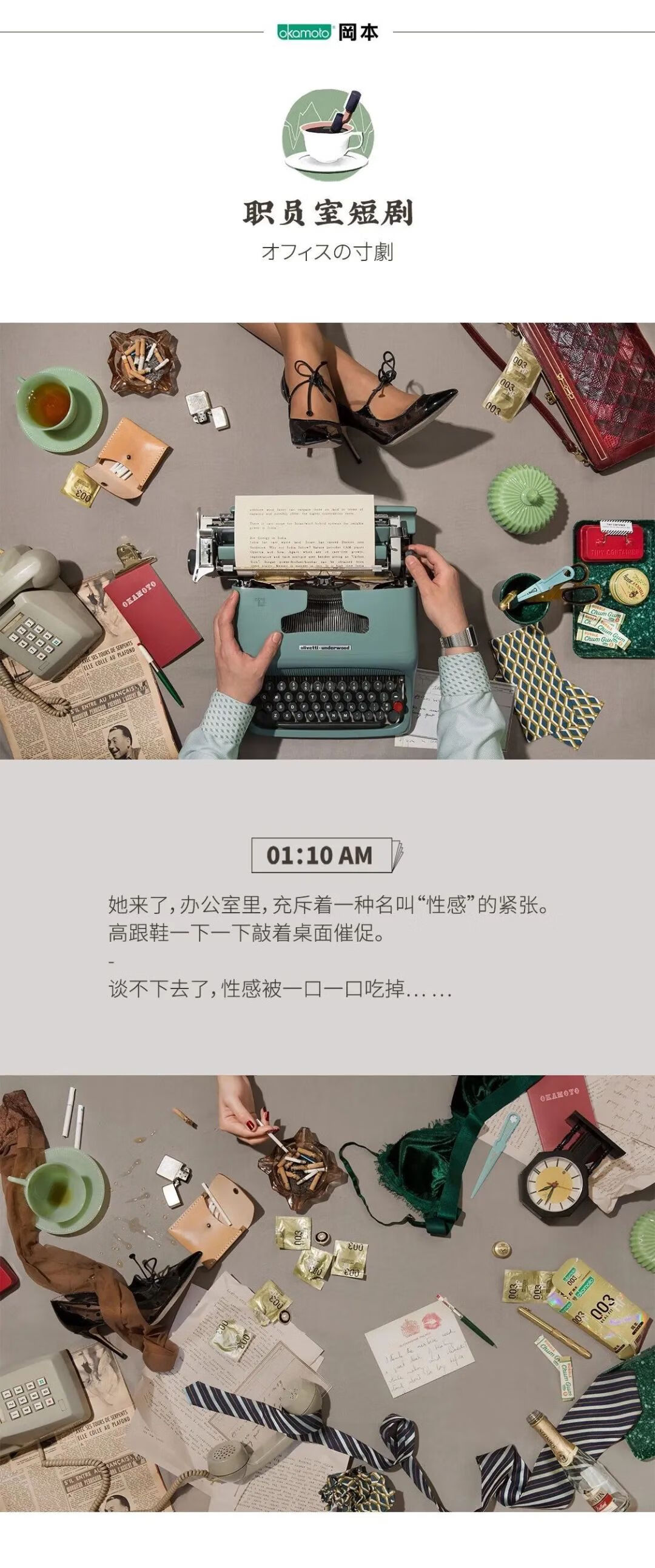 冈本安全套好不好(冈本安全套哪个系列好)