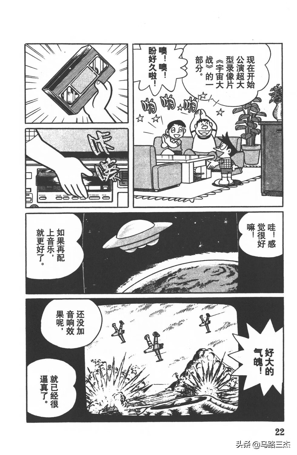 宇宙战争动漫(日本关于宇宙战争的动漫)