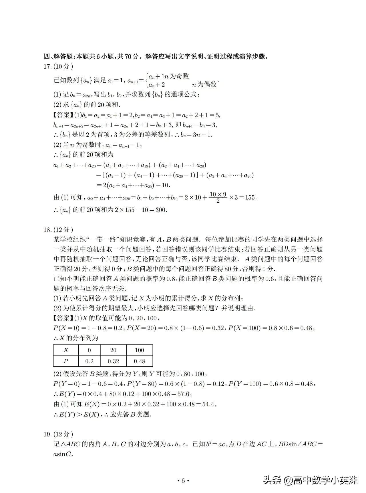 新课标高考卷一(新课标高考数学试卷)