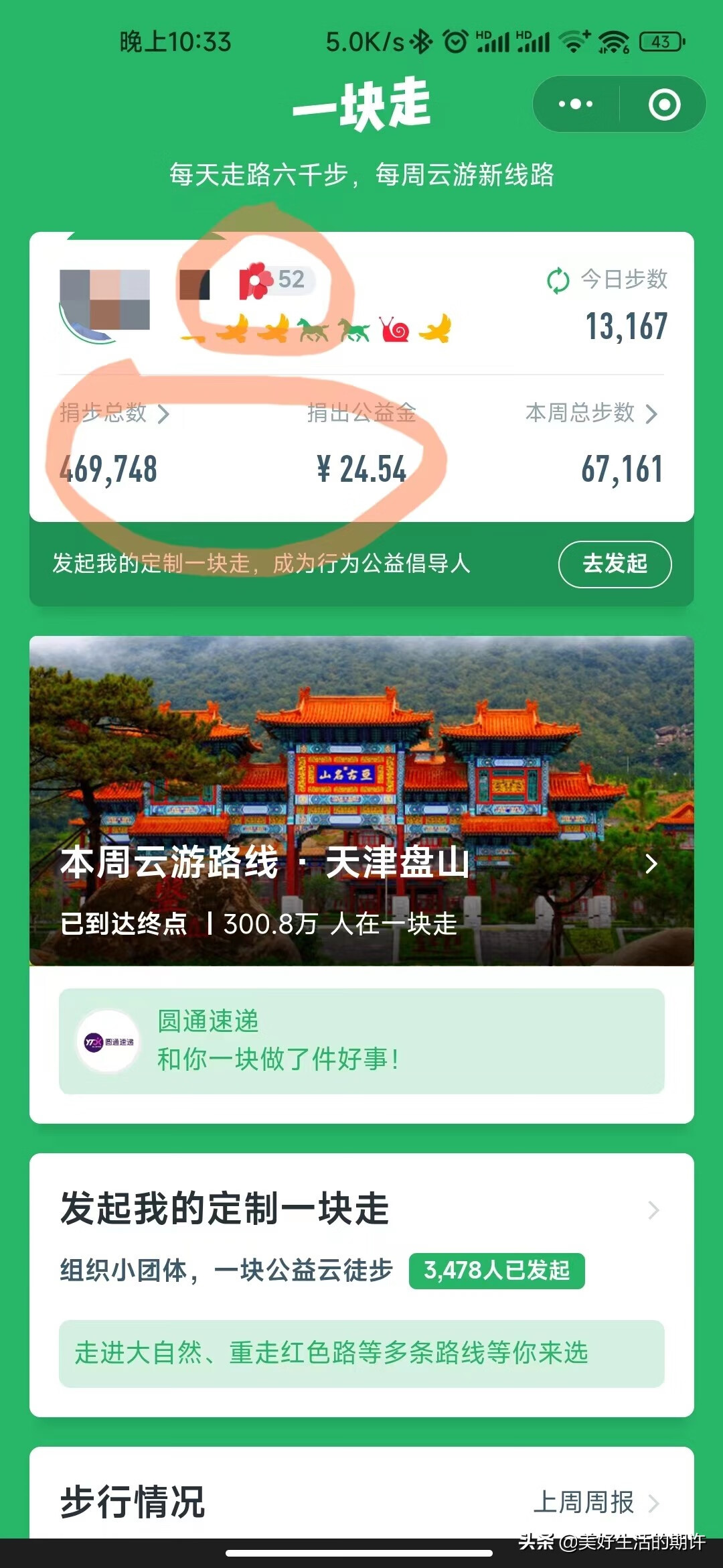 捐款怎么捐(精子是怎么捐赠的)