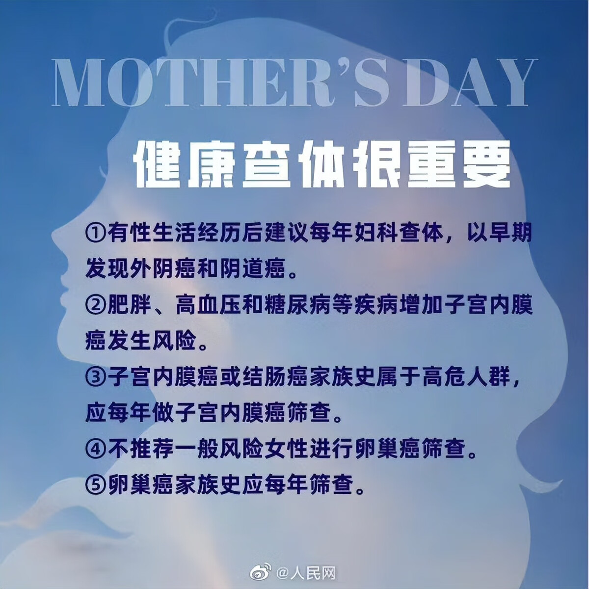 女性健康大百科(女性保健知识百科)