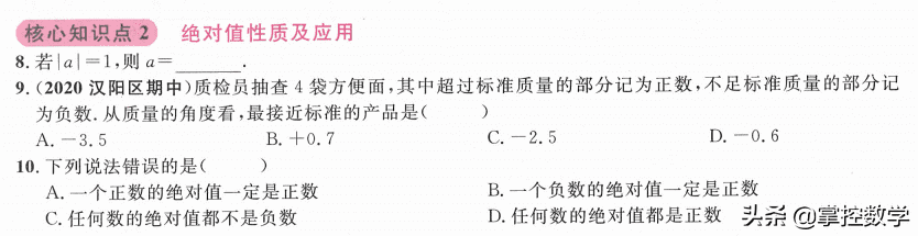 有理数的概念是什么(有理数的概念思维导图)