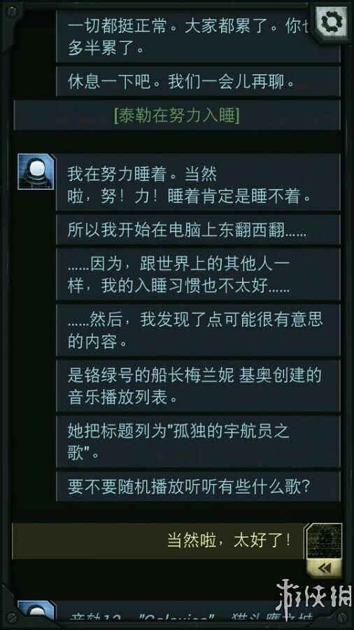 生命线攻略全部攻略(生命线结局解析)