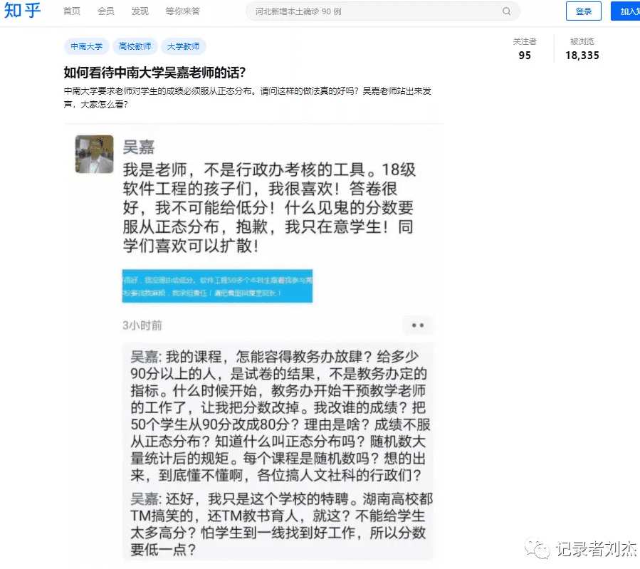 中南大学教务处(中南大学教务处在哪里)