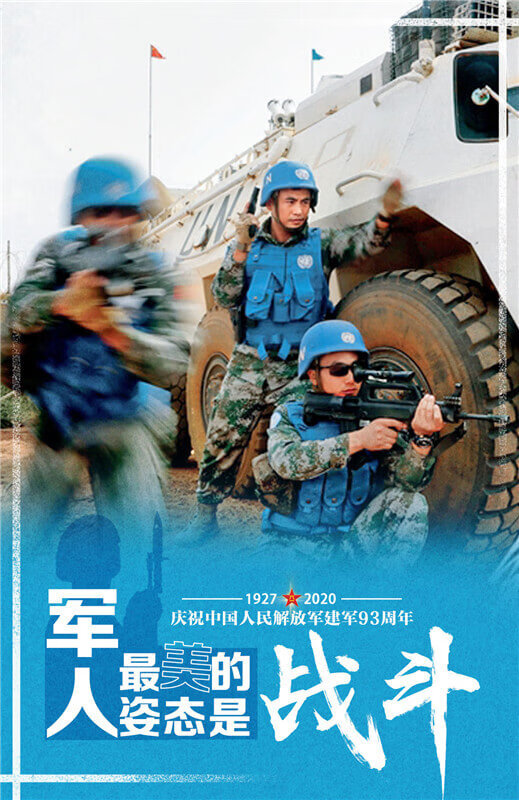 建军多少年啦