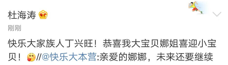 谢娜真的怀孕了(谢娜最新消息怀孕)