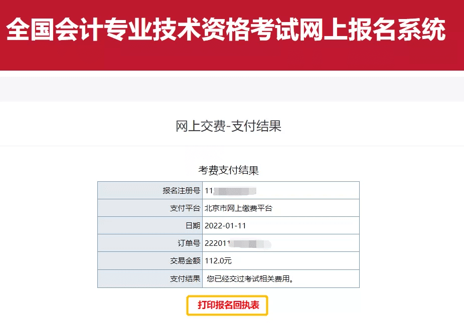 会计证怎么考取需要什么条件2021(怎么考会计证)