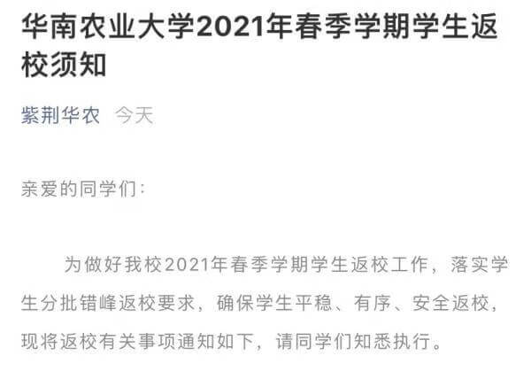 广东什么时候开学?(广东省高校开学时间2022)