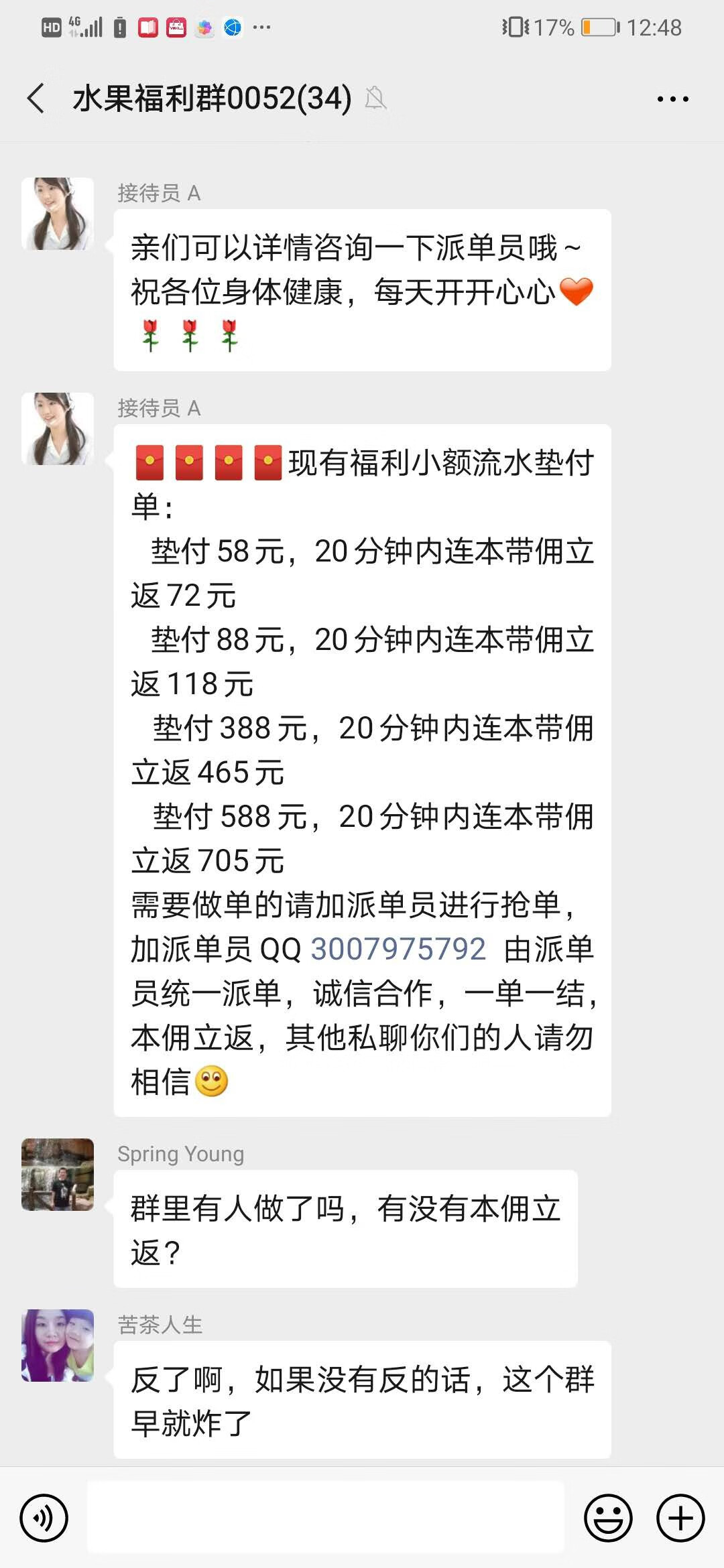 发短信淘宝好评兼职是真的假的啊 发短信淘宝好评兼职是真的假的啊