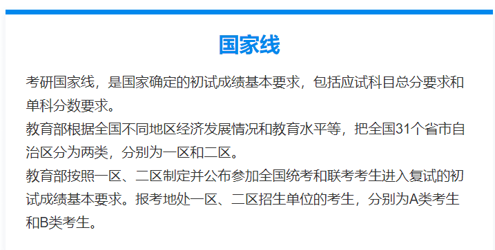 历年考研分数线查询(今年研究生录取分数线)