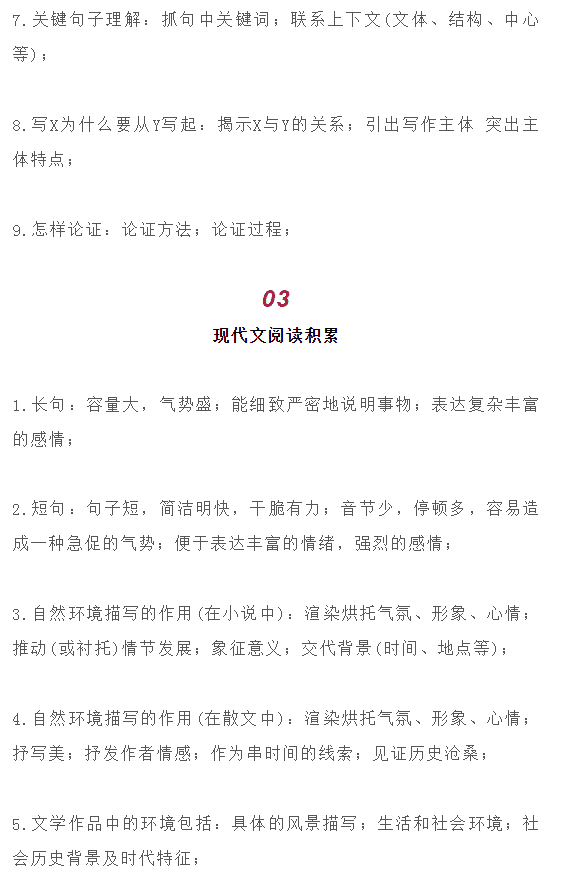 数学思维导图模板(数学思维导图简单又漂亮)