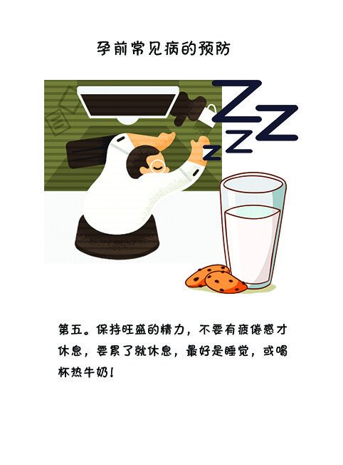 备孕需要做些什么准备男女(男人备孕需要做些什么准备)