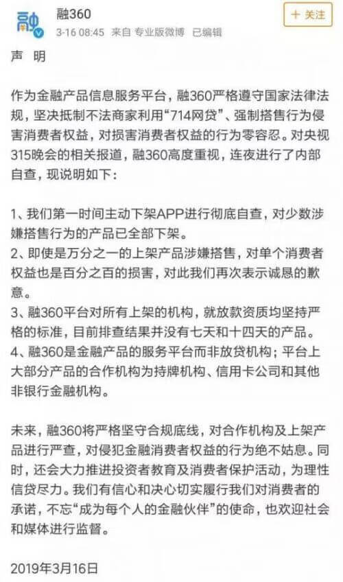 2019年315晚会曝光名单大全(315车企)