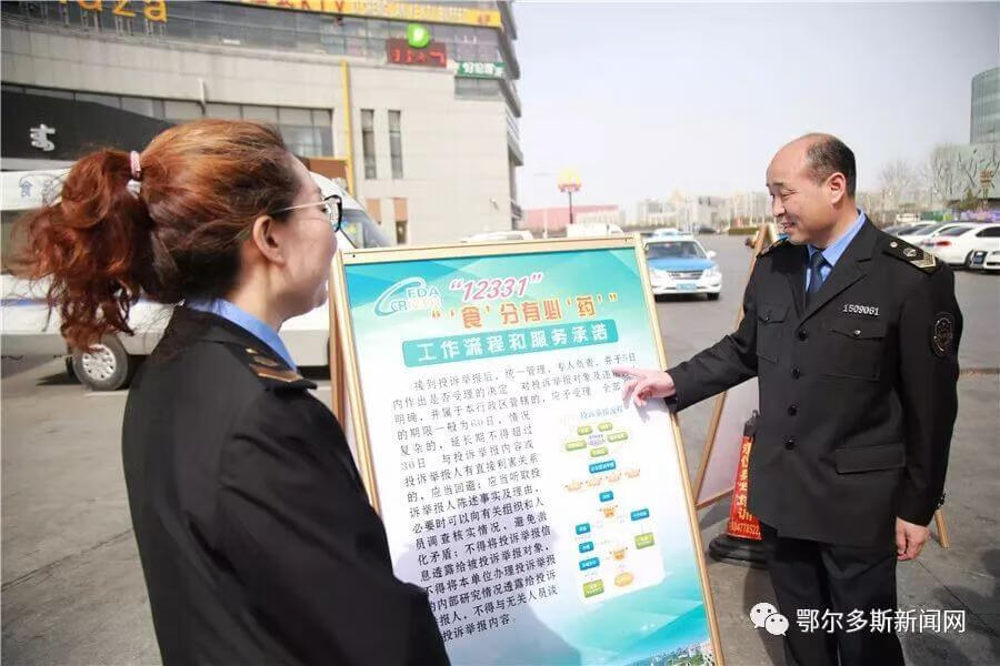 12331食品举报网站(食品安全投诉怎么投诉)
