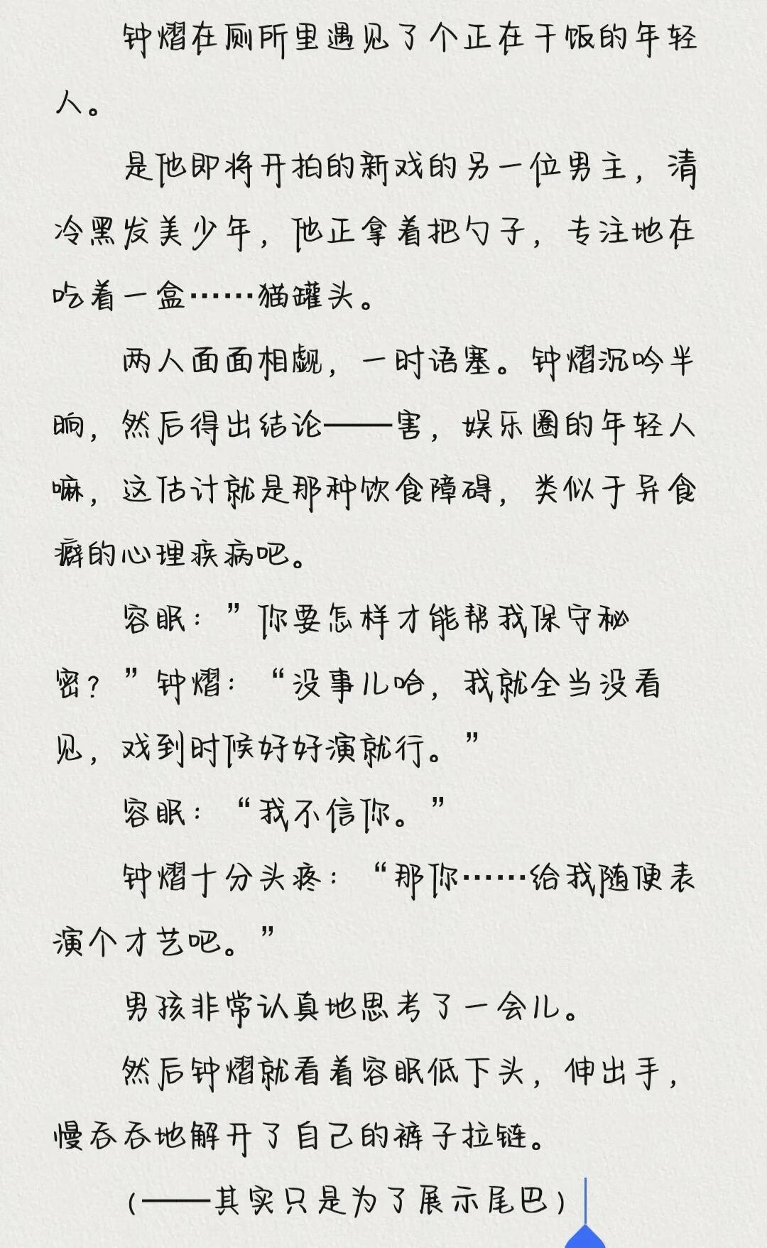 营养过剩小说(营养过剩怎么调节)