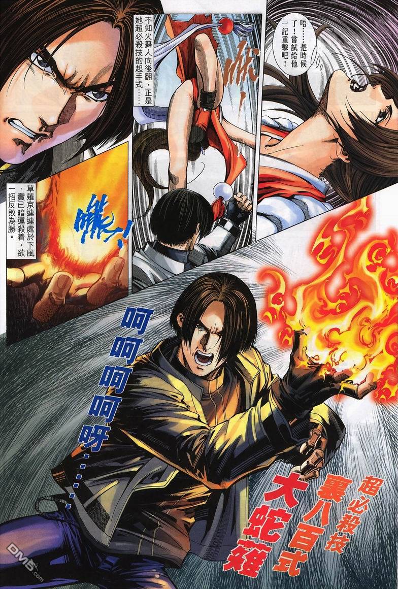 拳皇2001漫画(拳皇2001金手指)