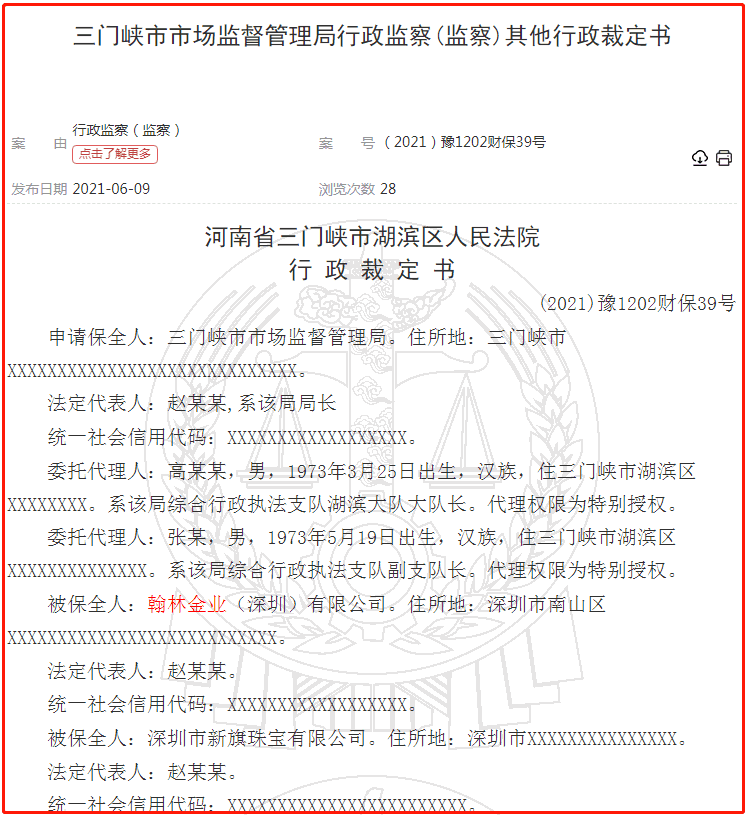 翰林金业2021年最新消息(翰林金业的最近情况)