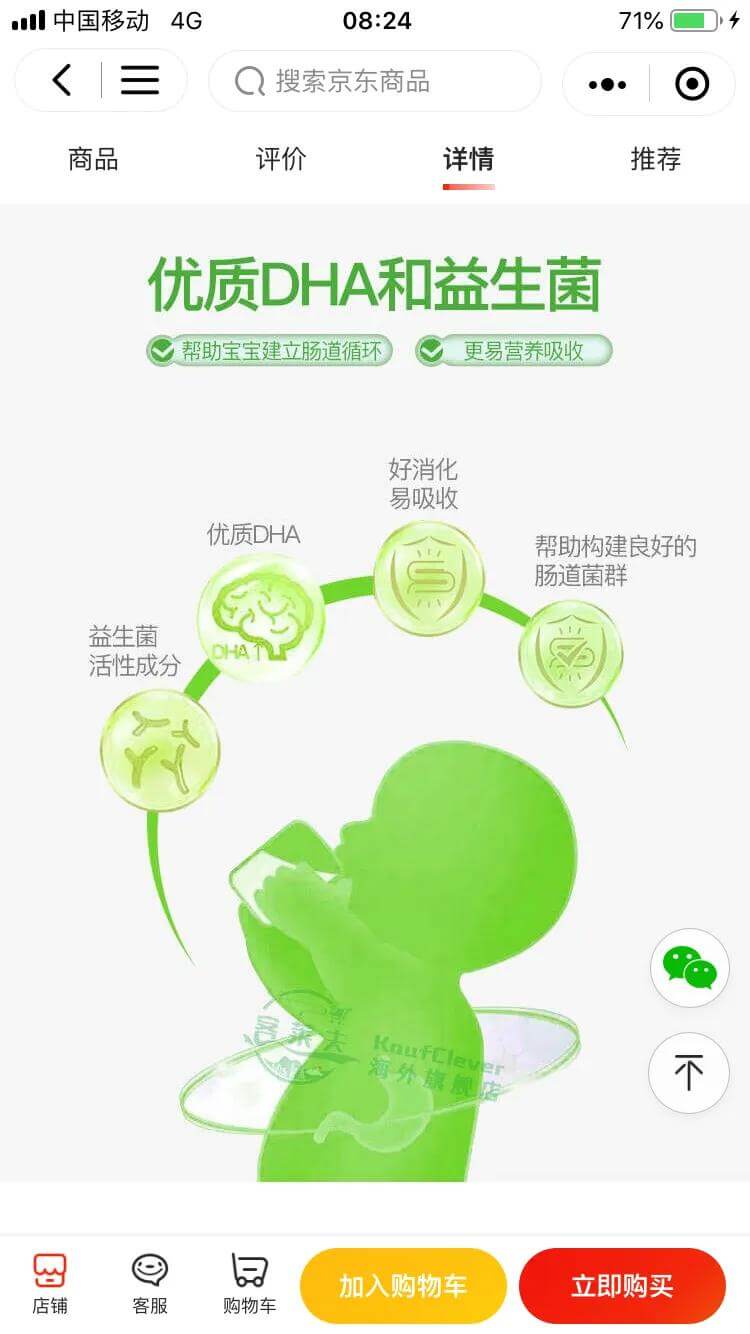 德国特福芬奶粉(德国特福芬有机奶粉)