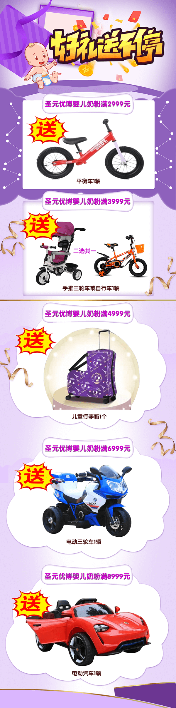 圣元奶粉积分怎么兑换(圣元奶粉积分兑换礼品)