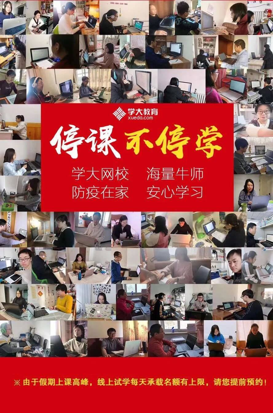 学大教育一对一价格是多少(学大教育收费价格表高中)