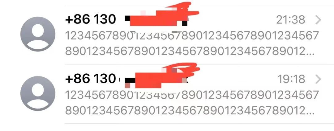 总收到一些数字字母发的短信
