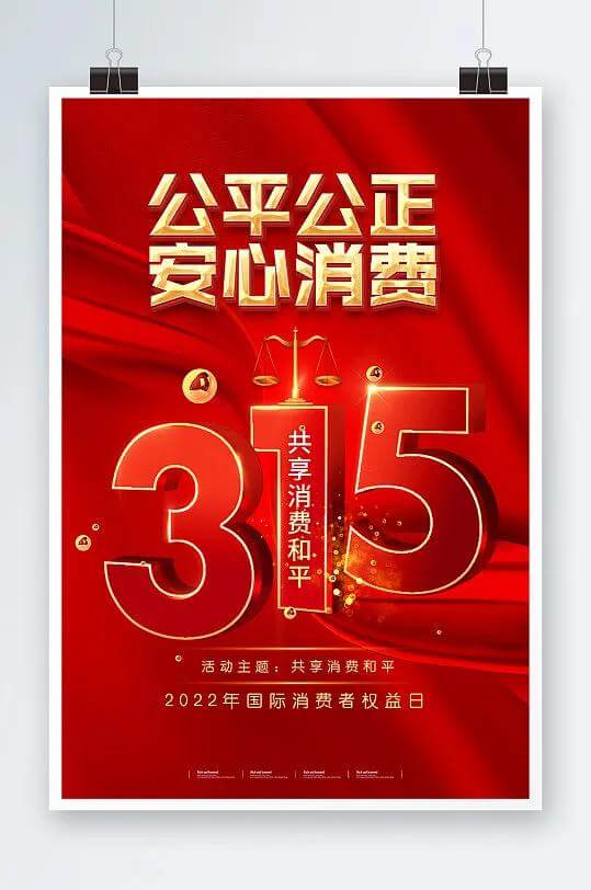 315代表什么意思(315是什么意思梗)