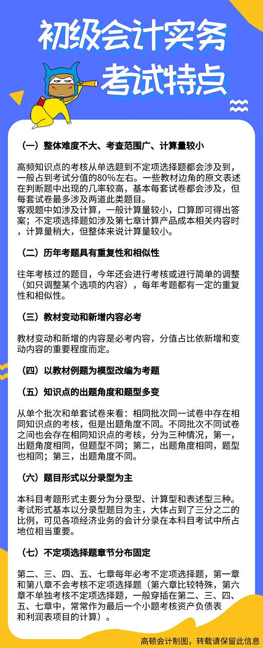 初级会计师考试内容(初级会计师证报考条件)