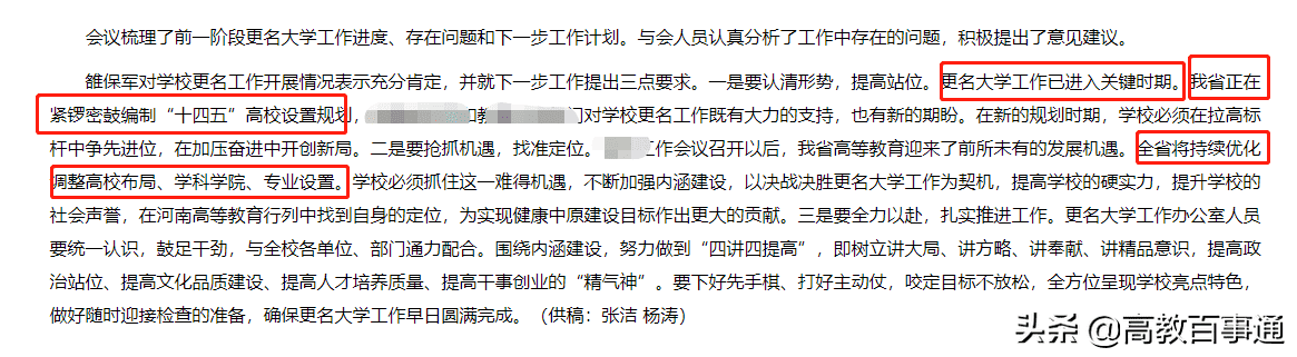 新乡医学院?(新乡医学院为什么厉害)