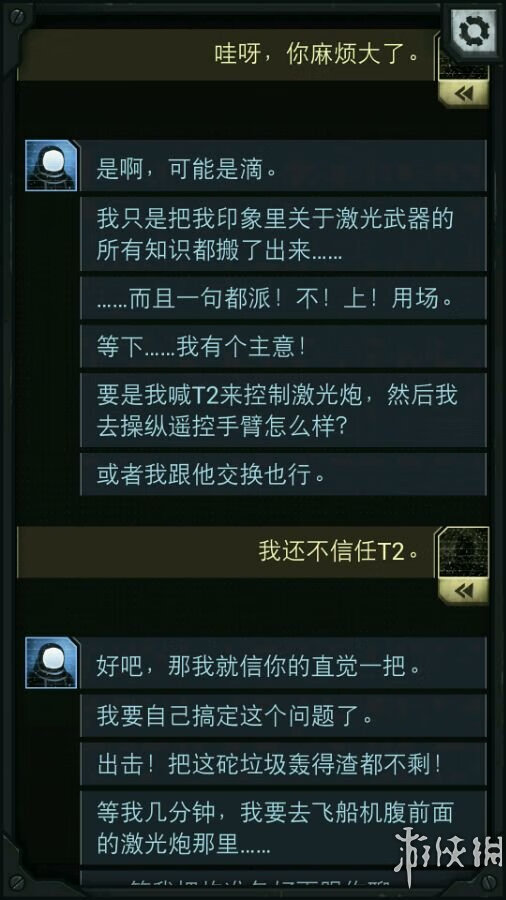 生命线攻略全部攻略(生命线结局解析)