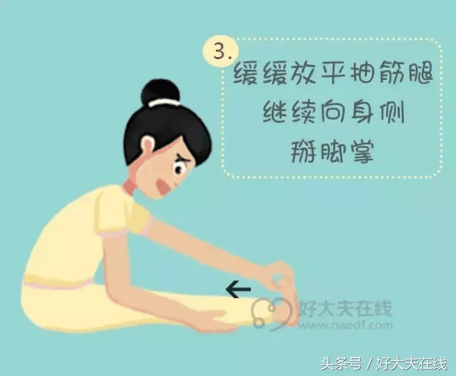 抽筋怎么办?(抽筋的时候怎么办好)