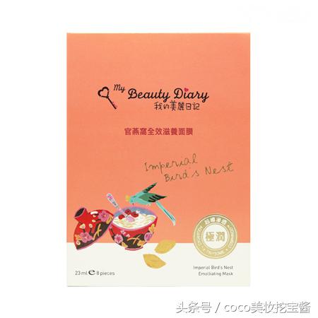 我的美丽日记面膜曝光(我的美丽日记面膜)