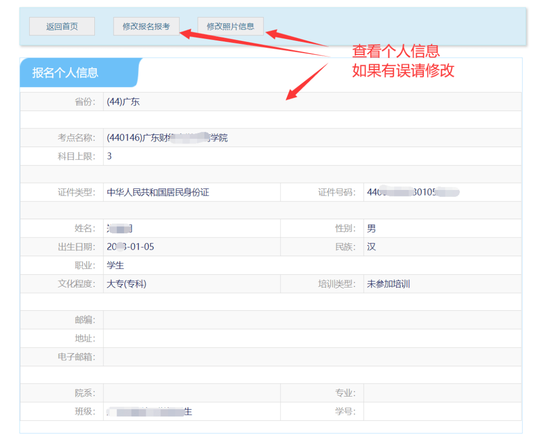 @大学生：2020年9月全国计算机等级考试报名开始！这3件事一定得了解……