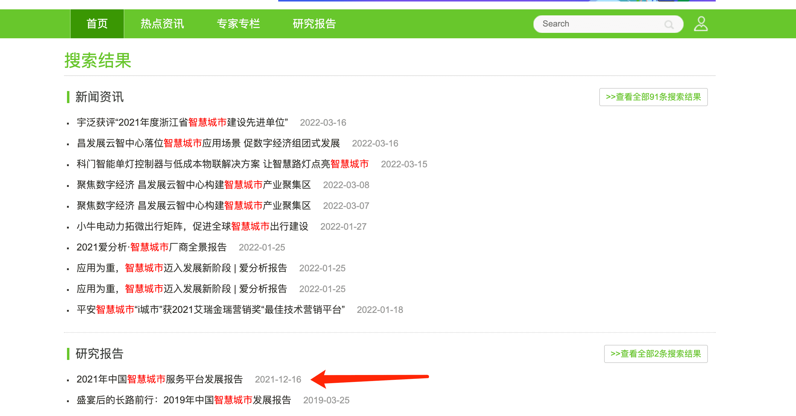 搜集信息(如何进行信息收集)