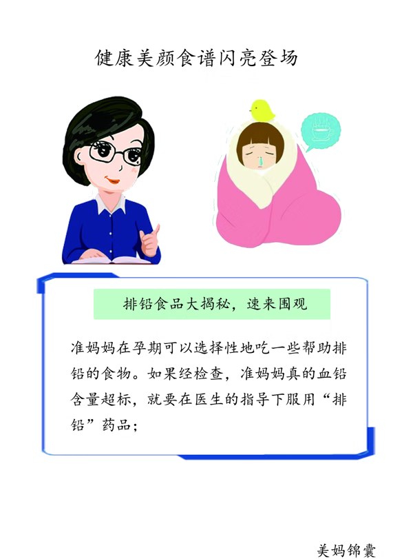 排铅的食品(排铅功能性食品)