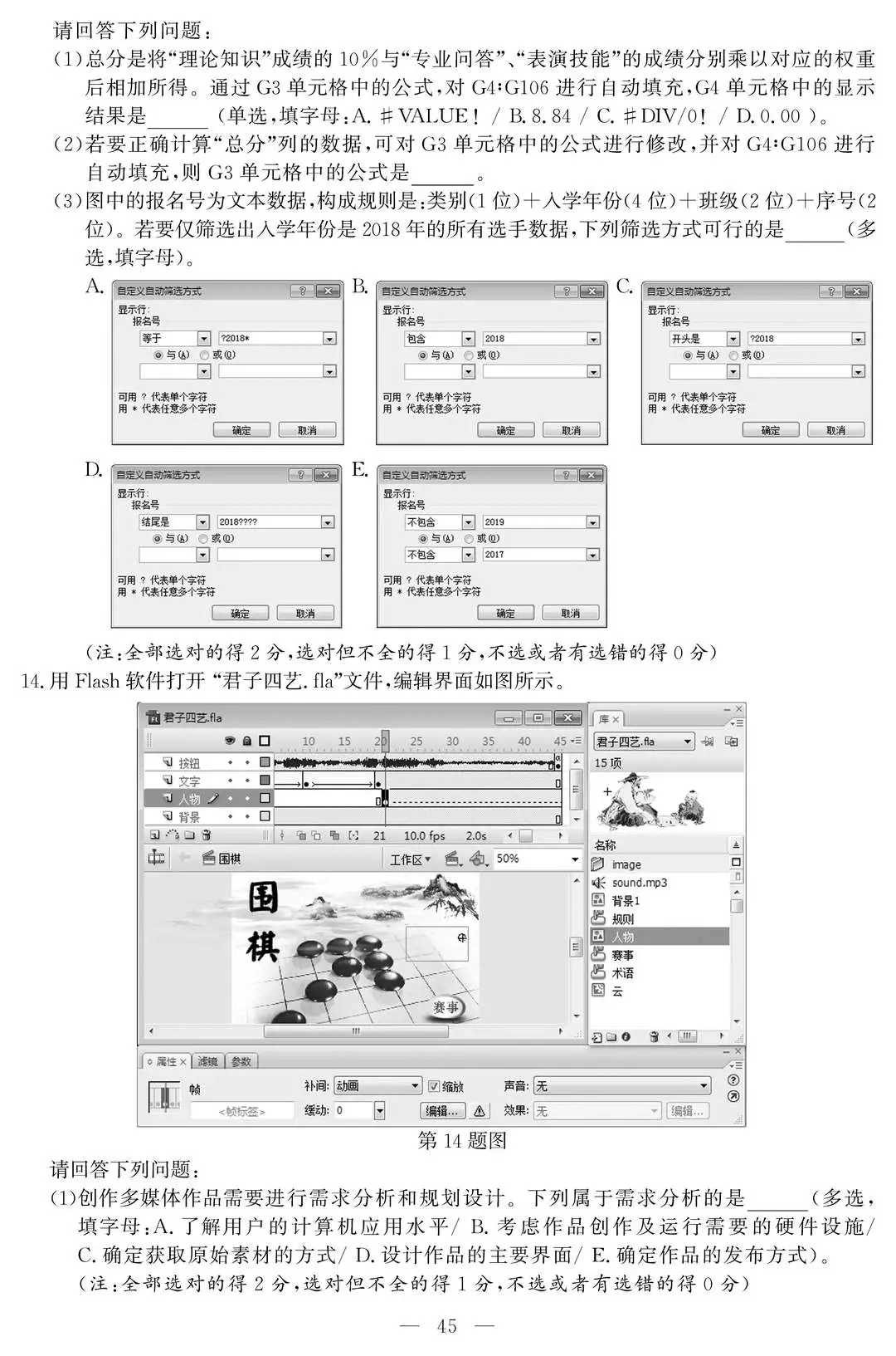 2020浙江高考试卷(2020年数学高考卷)