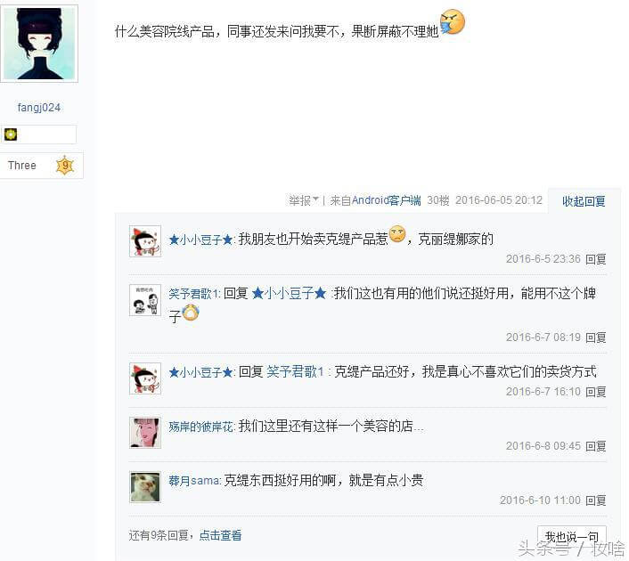 微商化妆品黑名单希芸(化妆品黑榜名单)