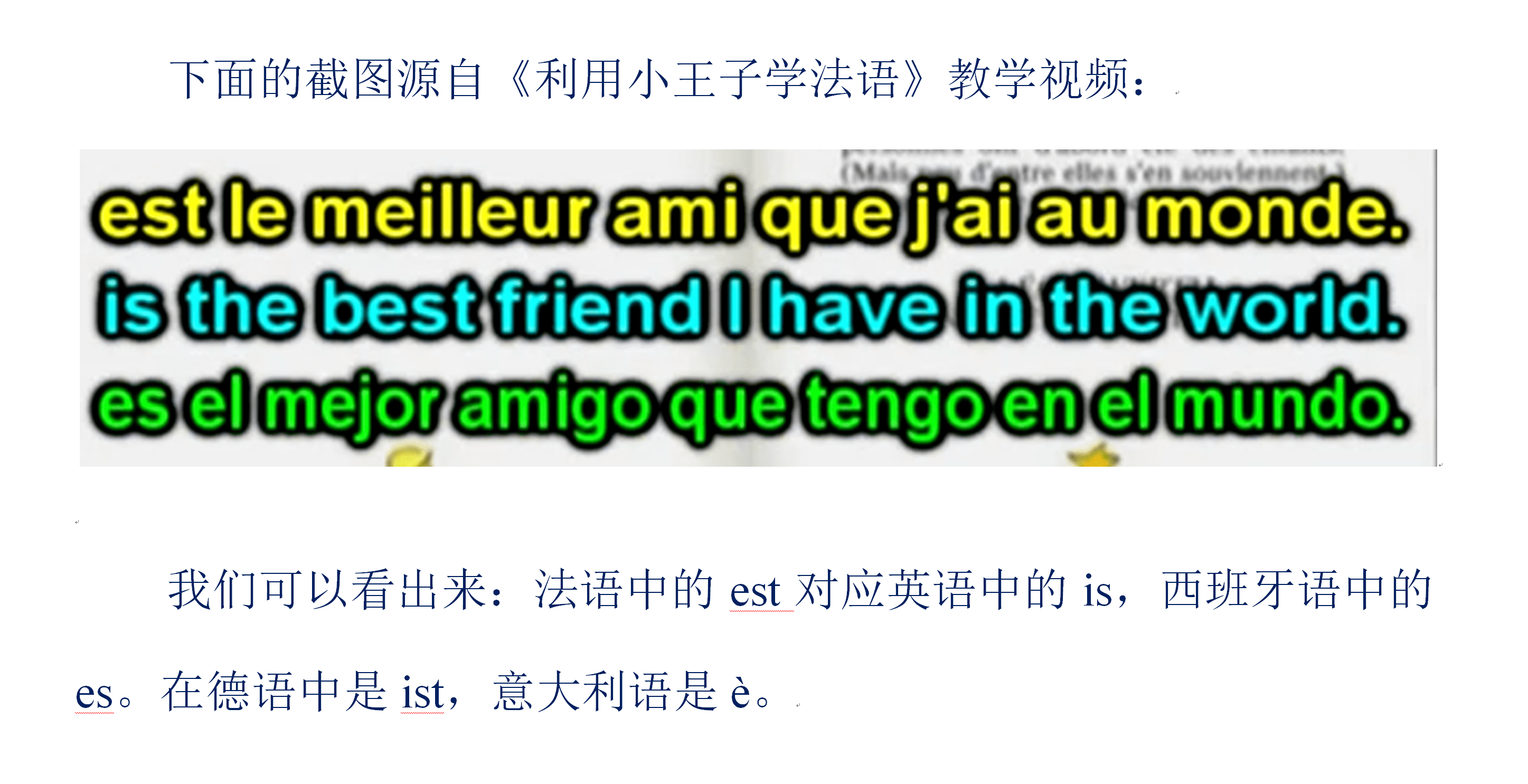 王子用英语怎么说读(明白理解用英文怎么说)