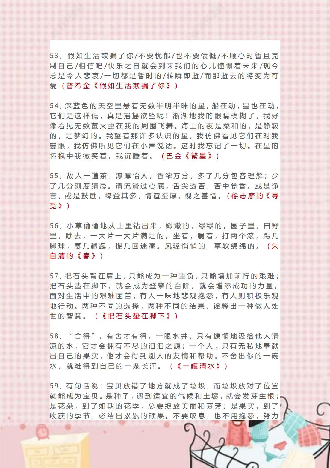 中考作文素材，重点老师亲自整理的中考作文素材