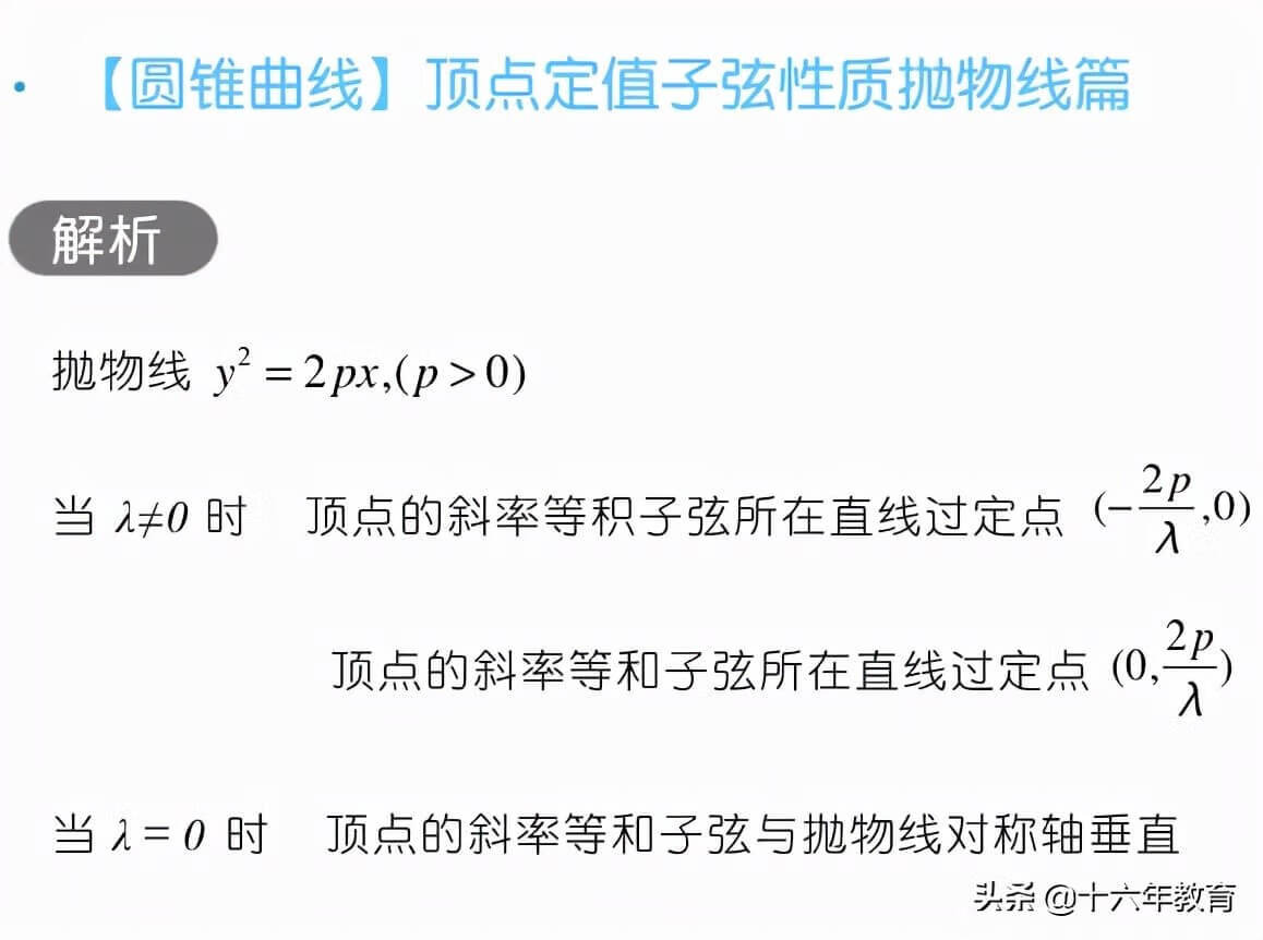 高三数学知识点归纳(高三网)