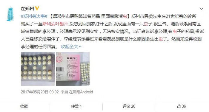 斯利安的叶酸片好吗(斯利安叶酸片怎么吃)