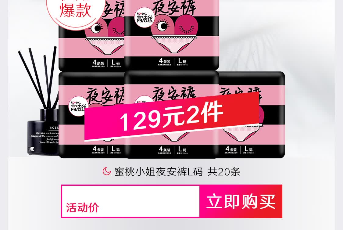 高洁丝女生不简单
