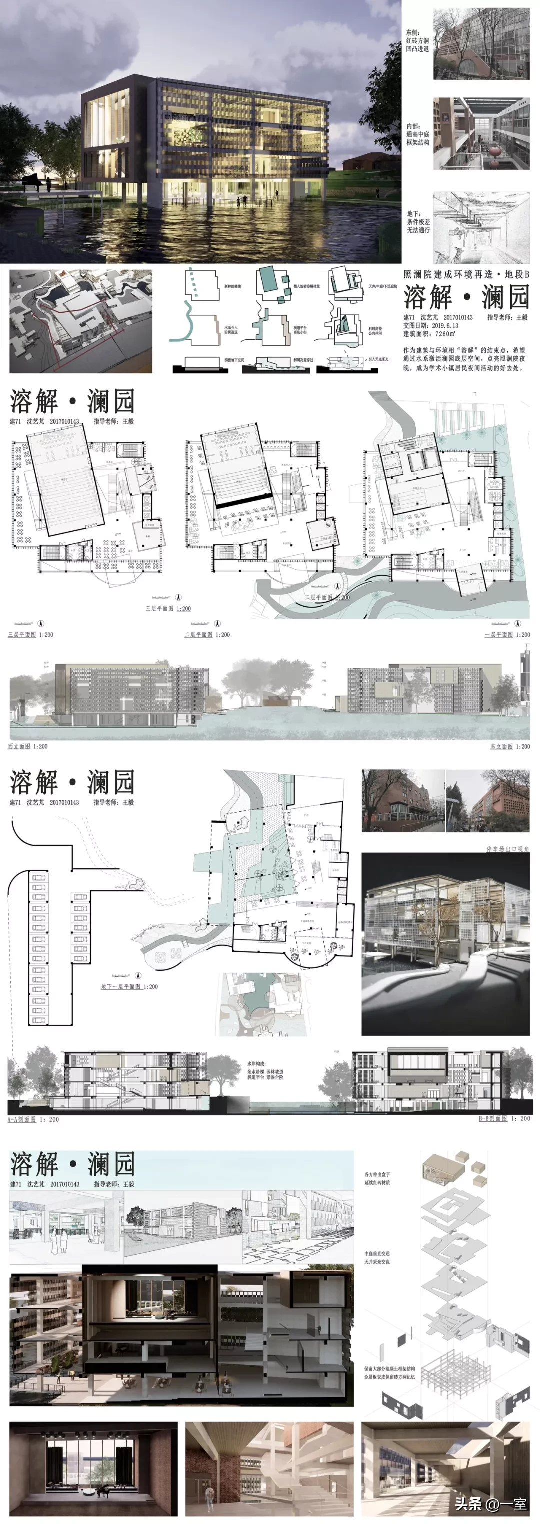 “我的毕设达不到人家二年级的水平！”记清华大学建筑学院设计展