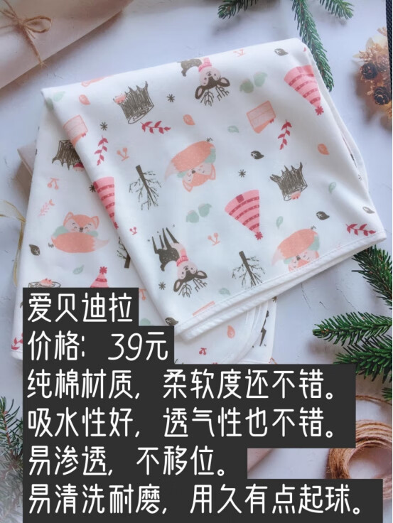婴儿隔尿垫巾(隔尿垫巾好用吗)
