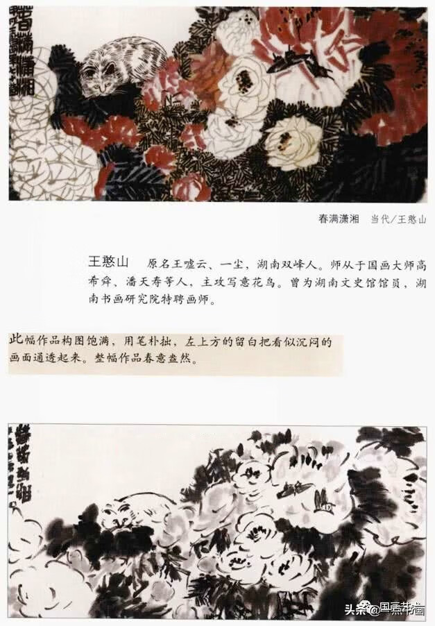 风水中的左牡丹右桃花