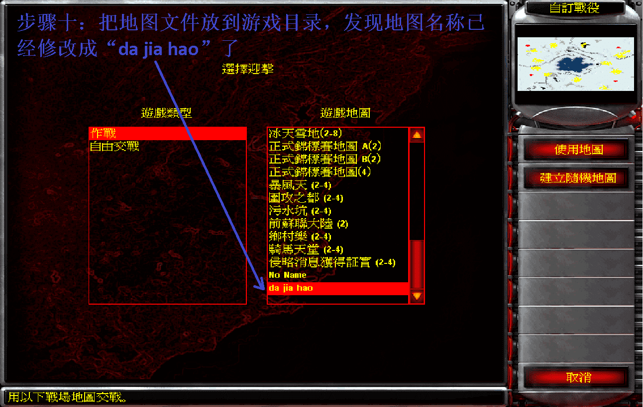 红警2地图编辑器教程(红警2地图编辑器没有矿石)